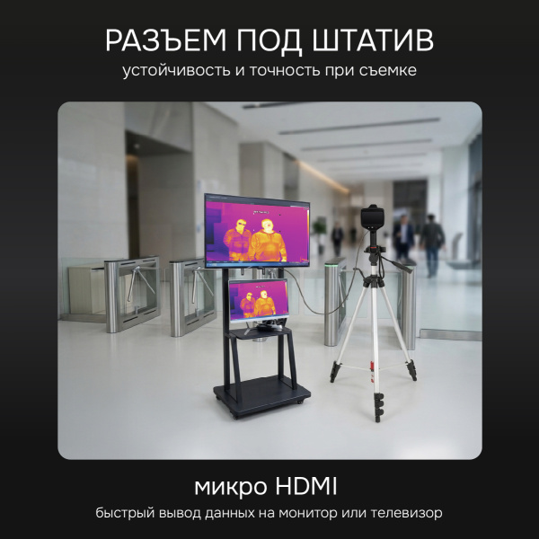Тепловизор RGK TL-640 Plus в комплекте с телеобъективом 6° и широкоугольным объективом 48°