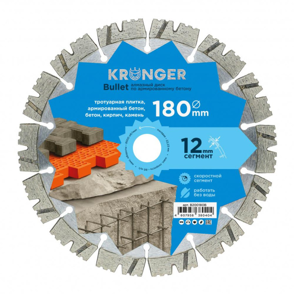Алмазный диск Kronger 180 мм Bullet