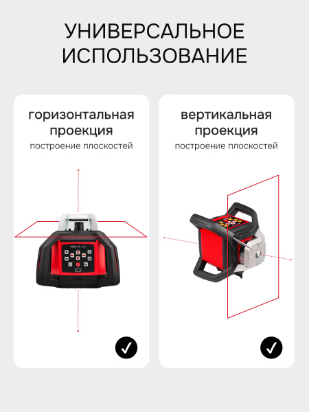 Ротационный нивелир RGK SP-610 с калибровкой