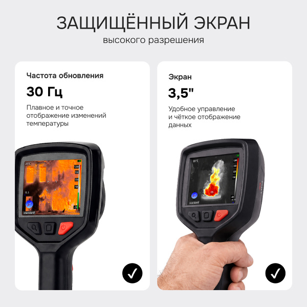 Тепловизор RGK TL-160F Plus с поверкой и опцией 1200 °C