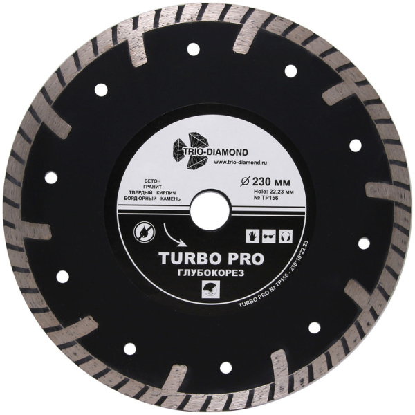 Диск алмазный Trio Diamond Turbo Глубокорез Pro 230 мм