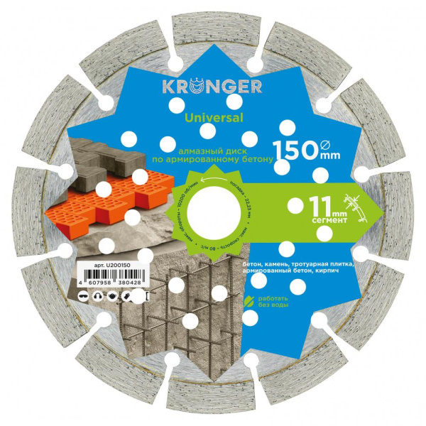 Алмазный диск Kronger 150 мм Universal