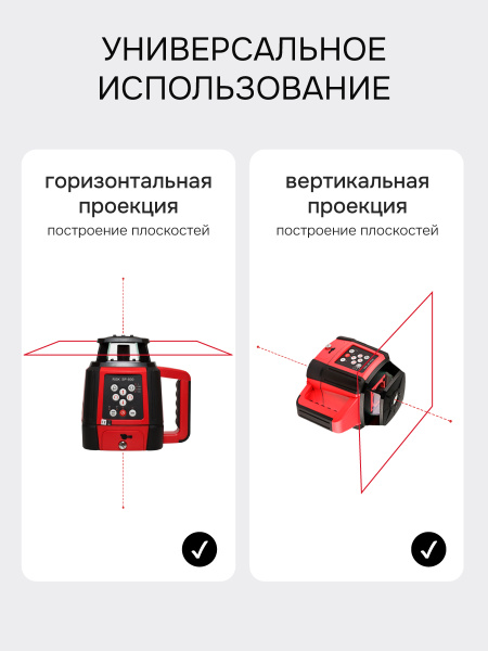 Комплект: ротационный нивелир RGK SP-800 с калибровкой + элевационный штатив RGK SH-340
