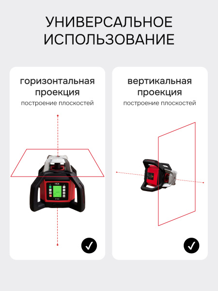 Ротационный нивелир RGK SP-502 с калибровкой