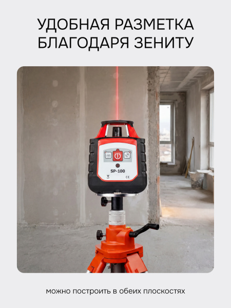 Комплект: ротационный нивелир RGK SP-100 + элевационный штатив RGK SH-170 + рейка RGK LR-2 + дальномер RGK DL100