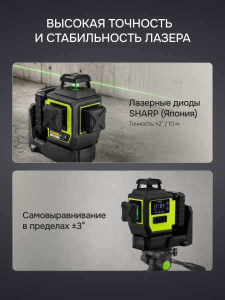 Лазерный уровень RGK PR-3D SPIN с зеленым лучом с опцией поворота вертикального луча