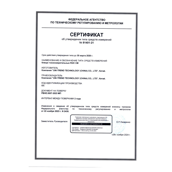 Токоизмерительные клещи RGK CM-30 + Токовый датчик RGK CM-Flex