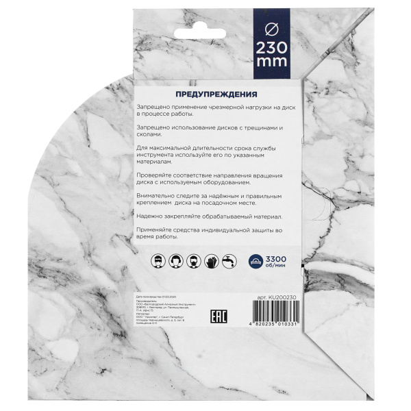 Алмазный сплошной диск Kronger 230x7x1,2x25,4 Ceramics Ultra