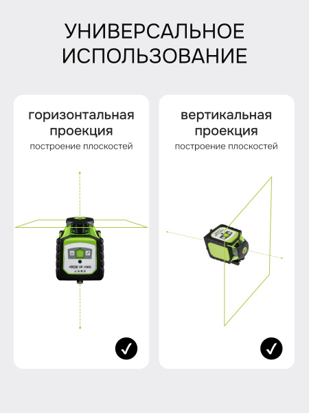 Ротационный нивелир RGK SP-100G с калибровкой