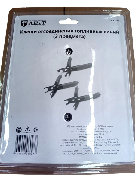 Клещи отсоединения топливных линий (3 предмета) TA-A4225 AE&T