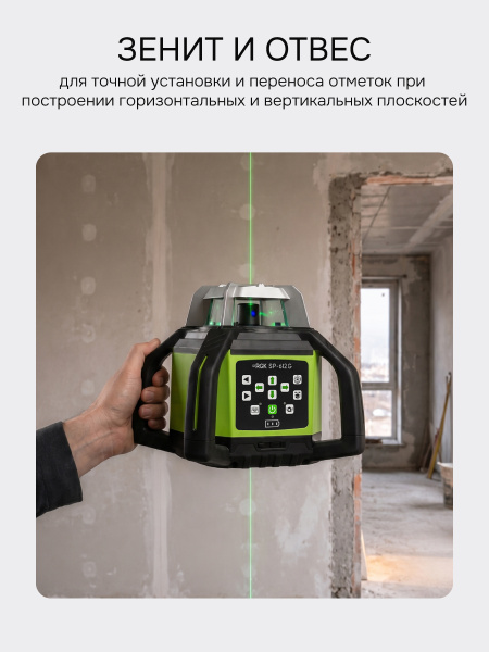 Комплект: ротационный нивелир RGK SP-612G с зеленым лучом + элевационный штатив RGK SH-170 + рейка RGK LR-2 + дальномер RGK DL100G