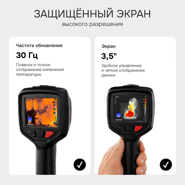 Тепловизор RGK TL-300F с поверкой и опцией 2000 °C