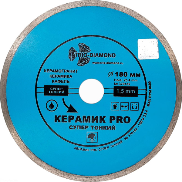 Алмазный диск Trio Diamond Сплошной Керамик PRO Супертонкий d 180 мм
