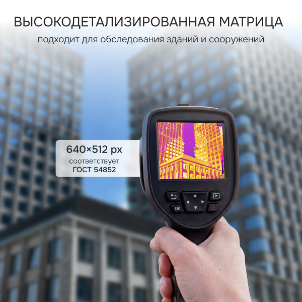 Тепловизор RGK TL-64 с поверкой