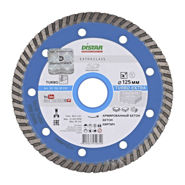 Диск алмазный Distar Turbo 232x2.5x12x70+8 Extra Max