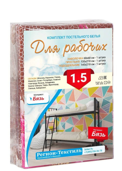 КПБ Бязь 125 гр/м, 1.5 спальный наволочка 70