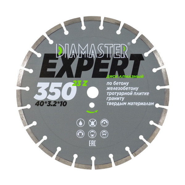 Диск сегментный DIAMASTER Expert 350*25,4*23z железобетон