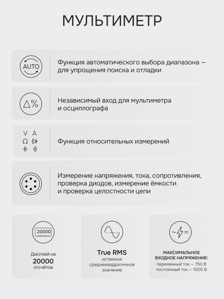 Осциллограф - мультиметр RGK DHO70G с поверкой
