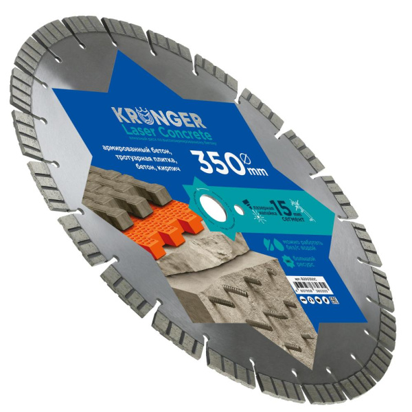 Алмазный диск Kronger 350 мм Laser Concrete