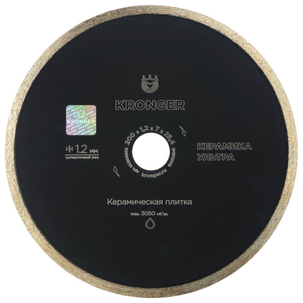 Алмазный сплошной диск Kronger 200x7x1,2x25,4 Ceramics Ultra