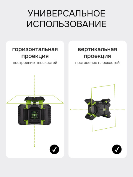 Ротационный нивелир RGK SP-312G с зеленым лучом