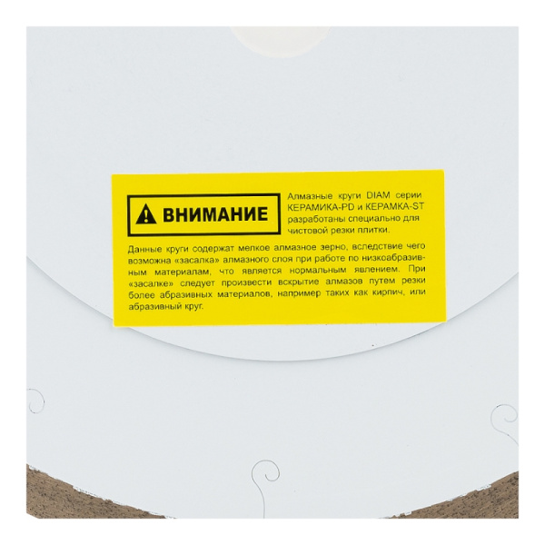 Специальный ультратонкий круг 1A1R керамогранит DIAM-ST Extra Line 250x1,2x10x25,4