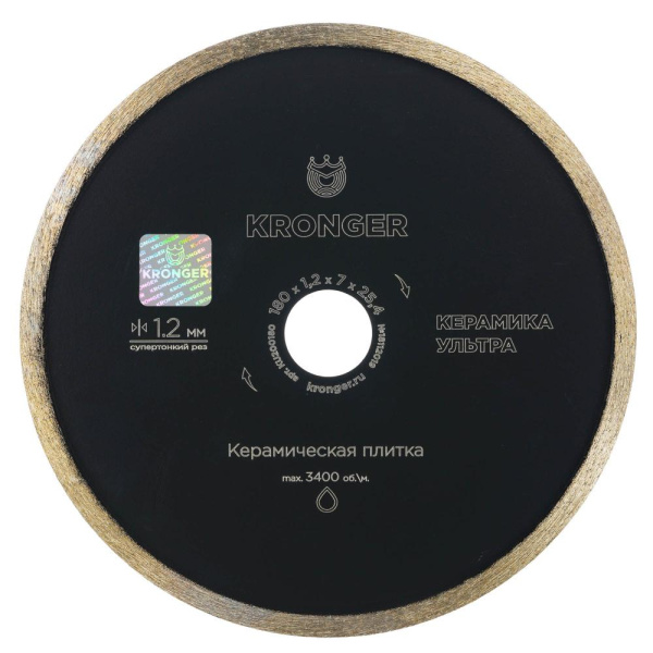 Алмазный сплошной диск Kronger 180x7x1,2x25,4 Ceramics Ultra