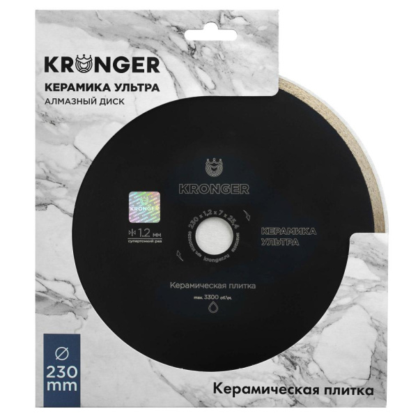 Алмазный сплошной диск Kronger 230x7x1,2x25,4 Ceramics Ultra
