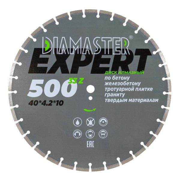 Диск сегментный DIAMASTER Expert 500*25,4*33z железобетон