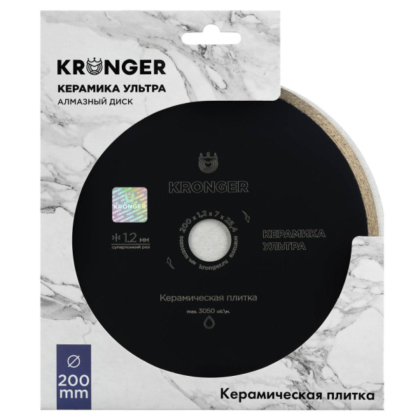 Алмазный сплошной диск Kronger 200x7x1,2x25,4 Ceramics Ultra