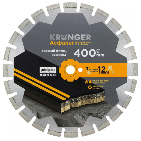 Алмазный сегментный диск Kronger 400x3,5/2,5x12x25,4-28 F4 Asphalt