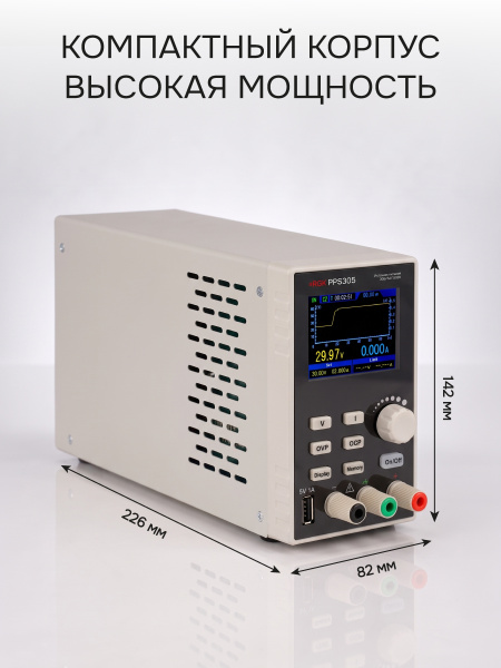 Источник питания RGK PPS305 с поверкой